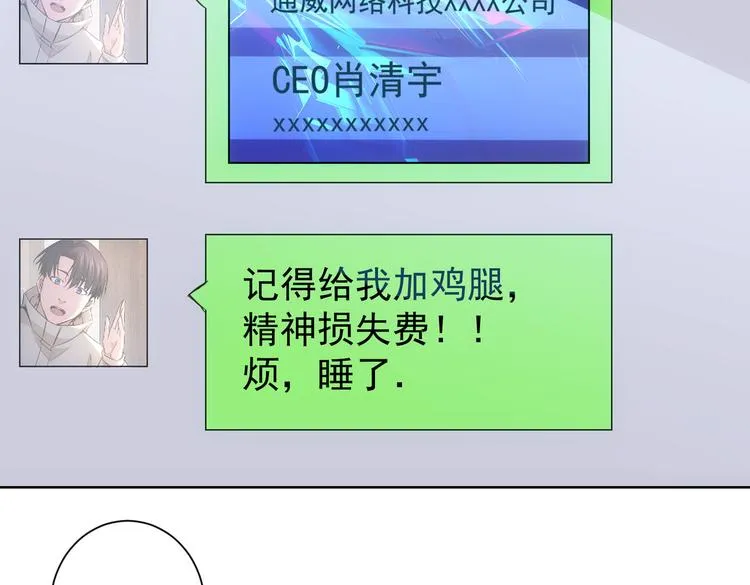 第105话 海王游戏 第80页
