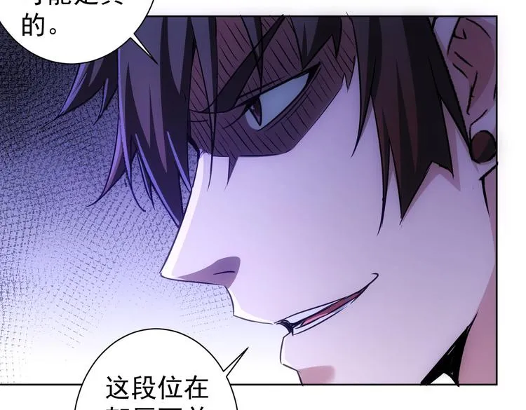 第105话 海王游戏 第83页