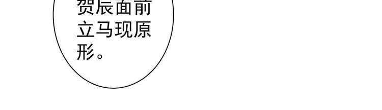 第105话 海王游戏 第84页