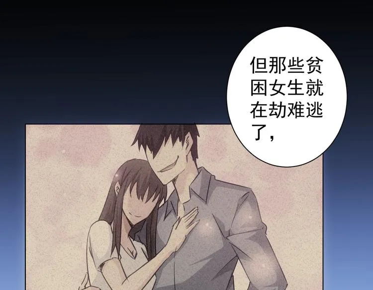 第105话 海王游戏 第85页