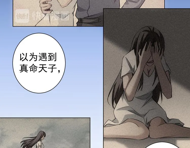 第105话 海王游戏 第86页