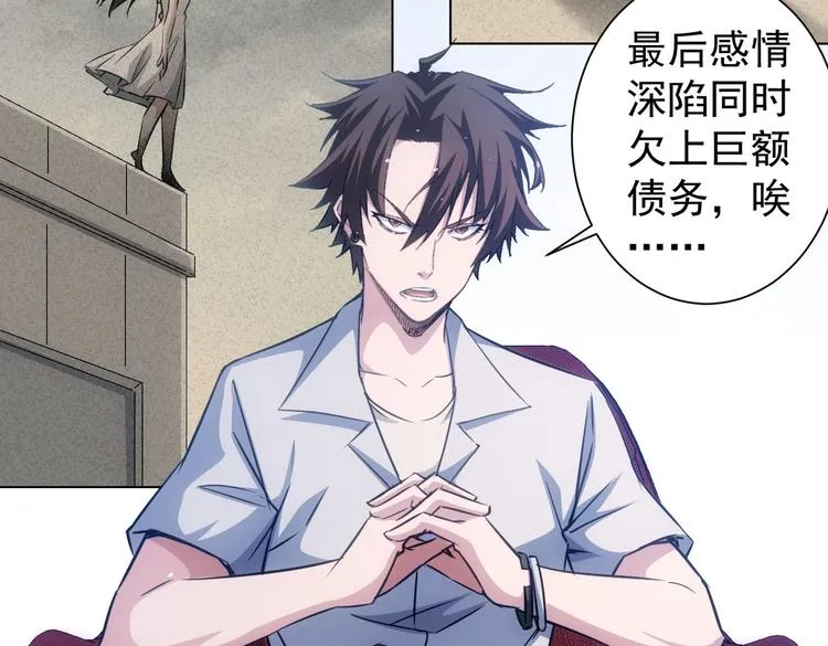 第105话 海王游戏 第87页