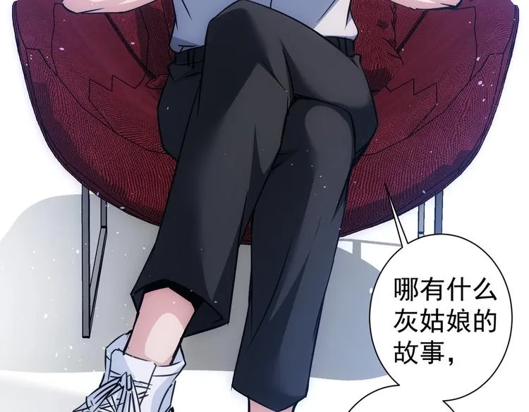 第105话 海王游戏 第88页