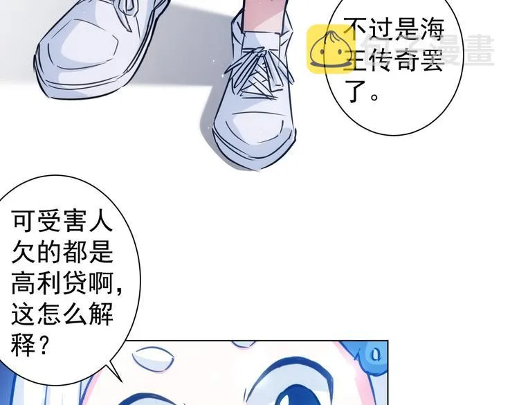 第105话 海王游戏 第89页