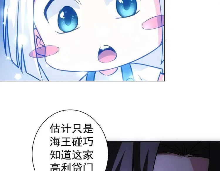 第105话 海王游戏 第90页