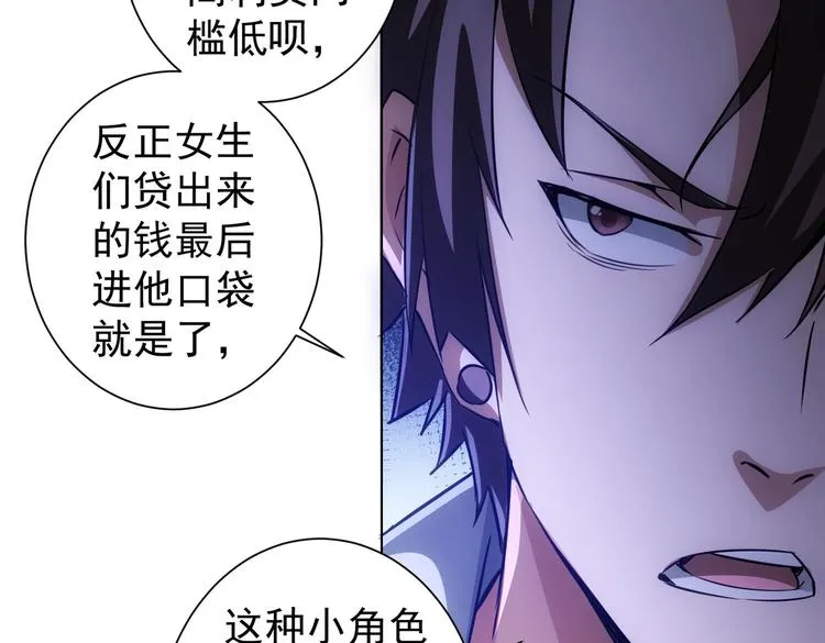 第105话 海王游戏 第91页