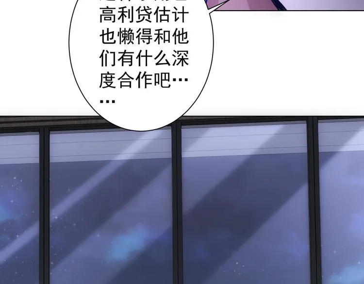 第105话 海王游戏 第92页