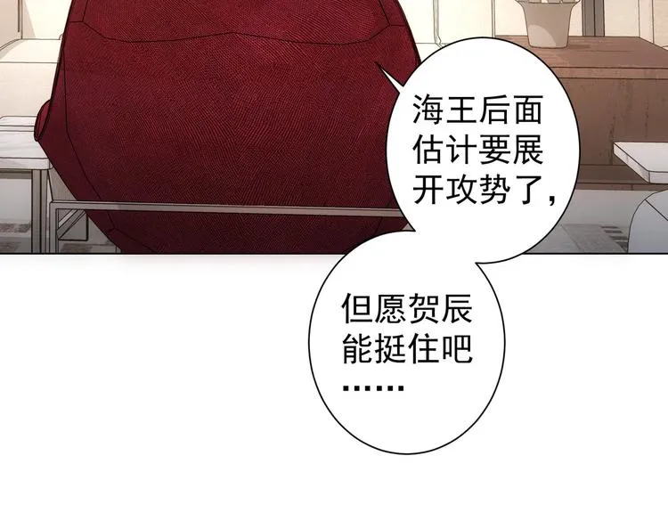第105话 海王游戏 第94页