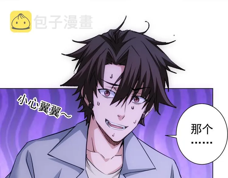 第105话 海王游戏 第103页