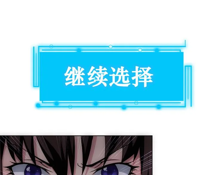 第105话 海王游戏 第107页