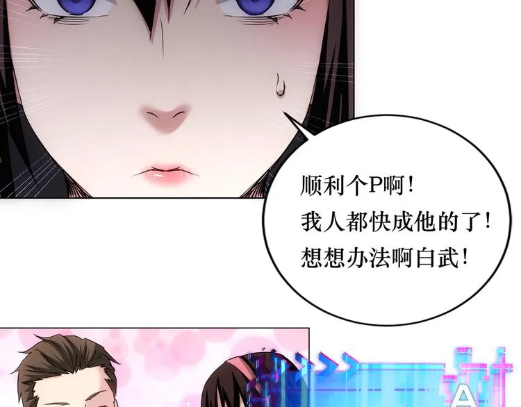 第105话 海王游戏 第108页