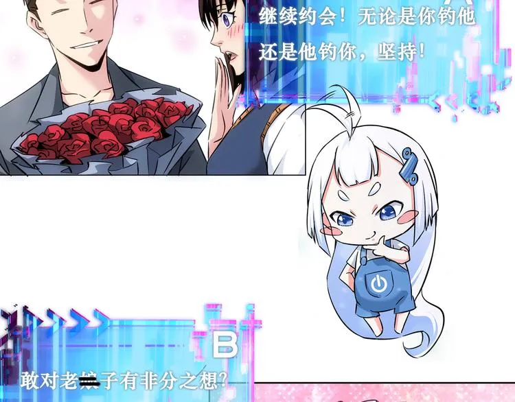 第105话 海王游戏 第109页