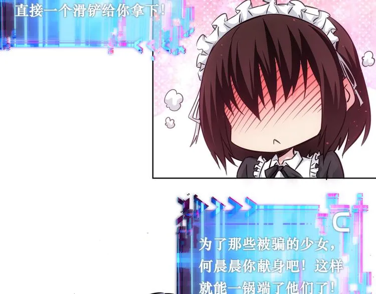 第105话 海王游戏 第110页