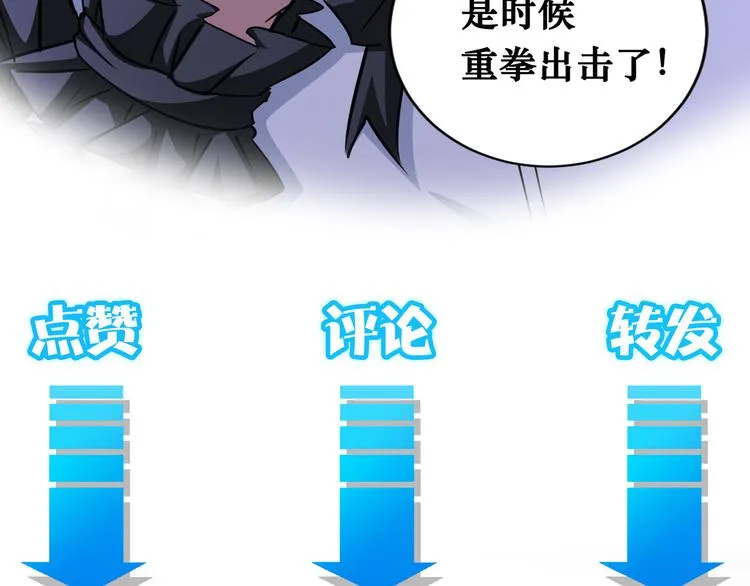 第105话 海王游戏 第113页