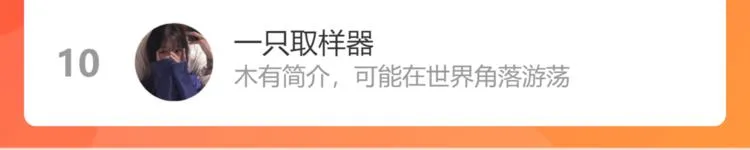 第105话 海王游戏 第117页