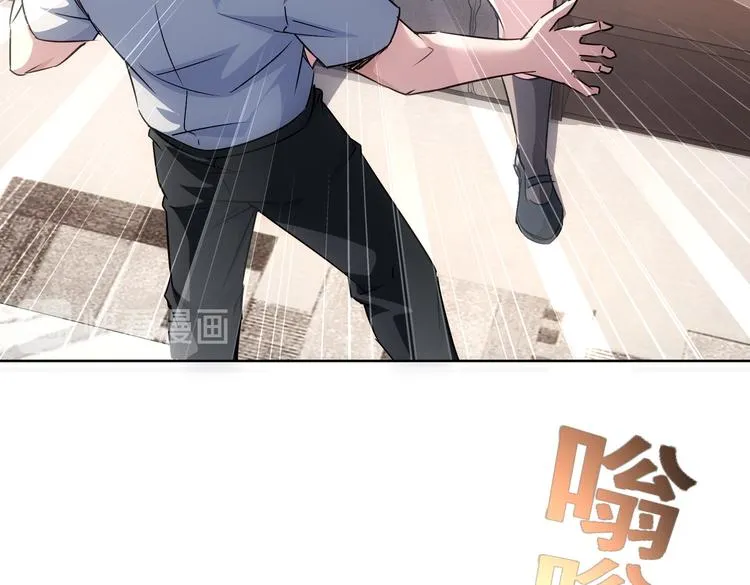 第106话 上钩 第7页