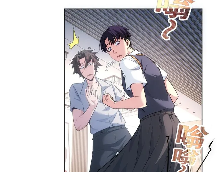 第106话 上钩 第8页