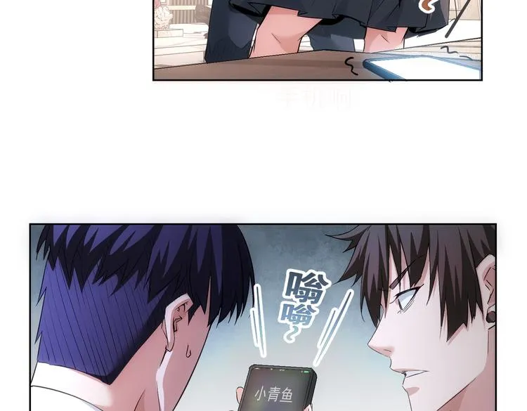 第106话 上钩 第9页