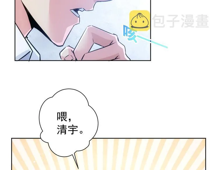 第106话 上钩 第13页