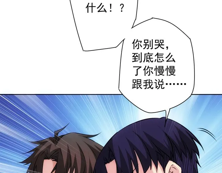 第106话 上钩 第16页