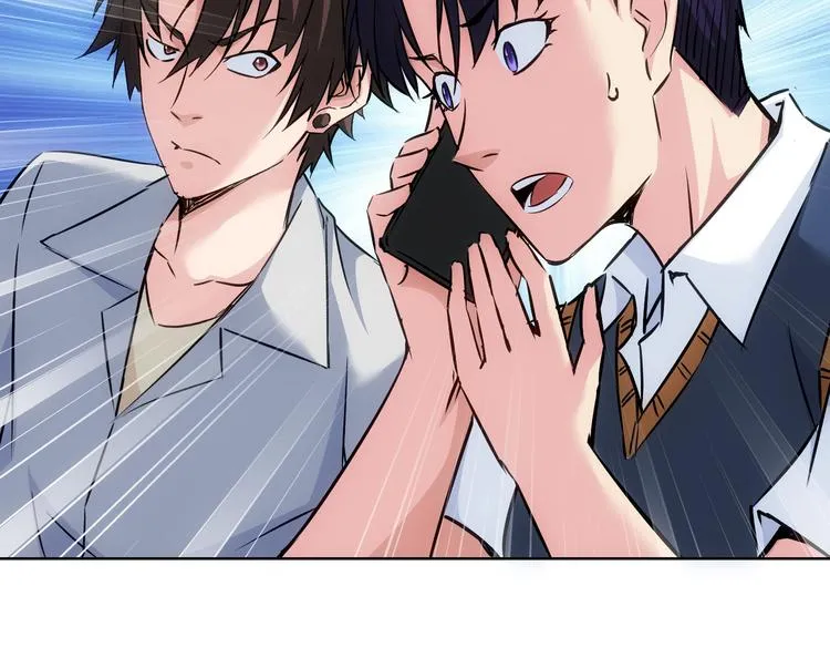 第106话 上钩 第17页