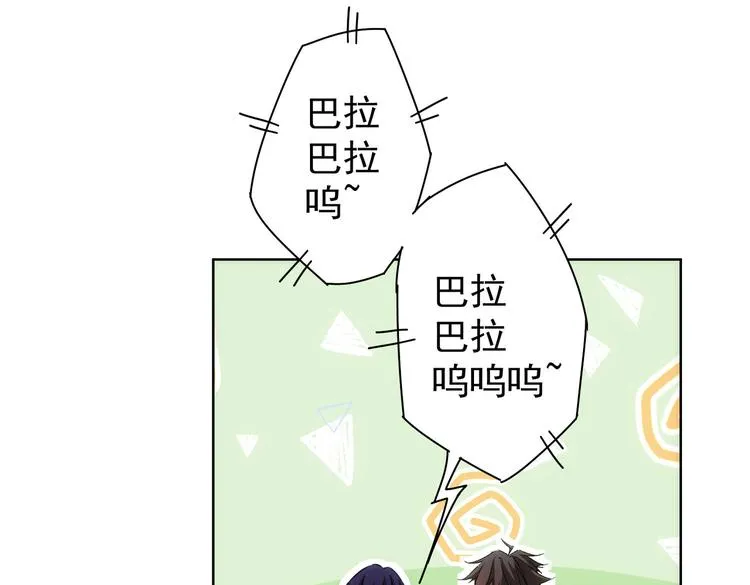 第106话 上钩 第18页