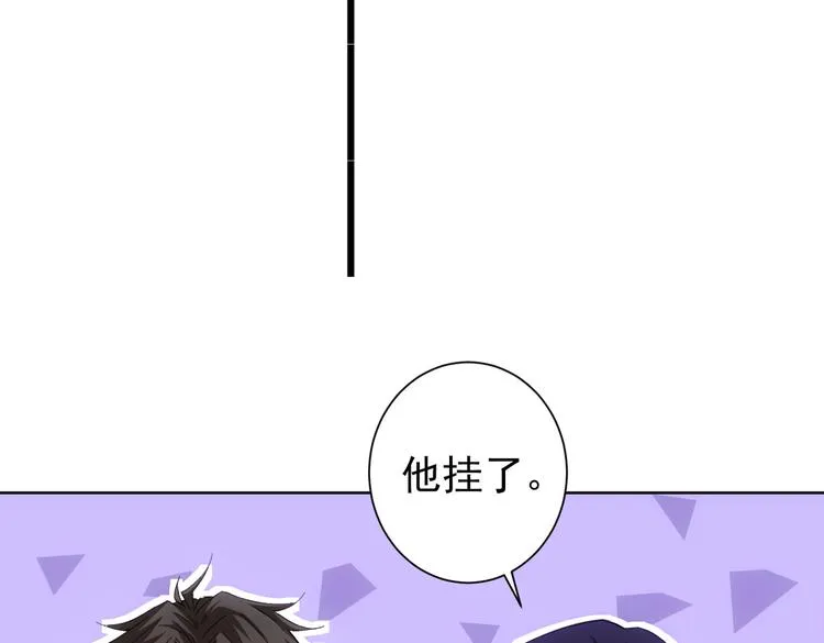 第106话 上钩 第20页