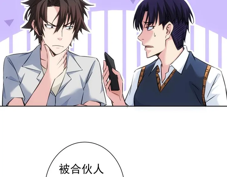 第106话 上钩 第21页