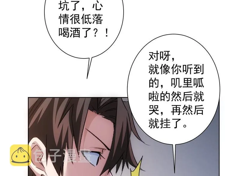 第106话 上钩 第22页