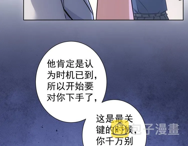 第106话 上钩 第24页