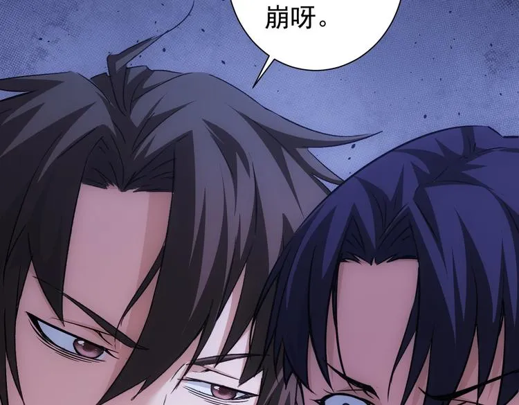 第106话 上钩 第25页