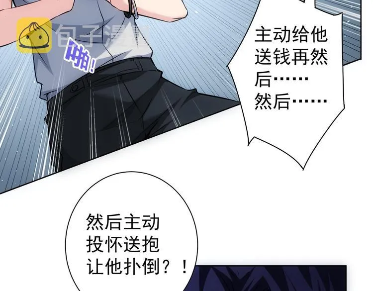 第106话 上钩 第30页