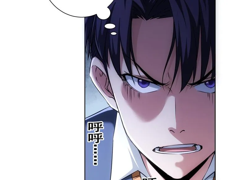 第106话 上钩 第31页