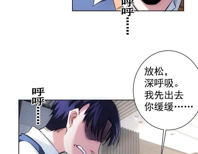 第106话 上钩 第32页