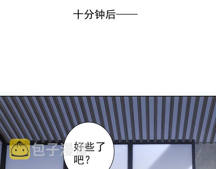第106话 上钩 第34页