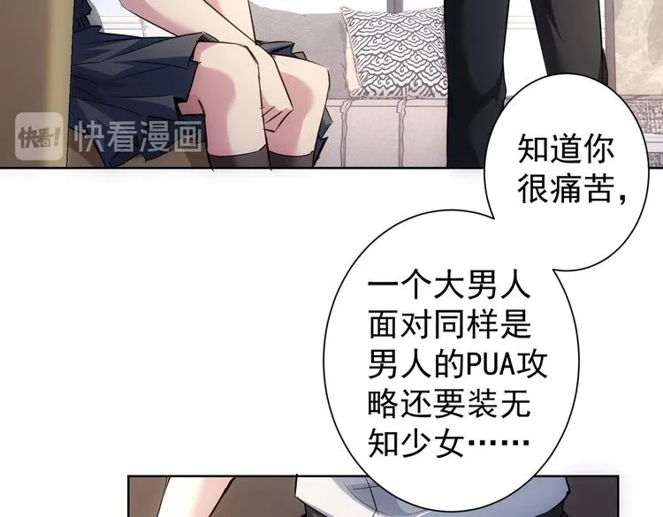 第106话 上钩 第36页