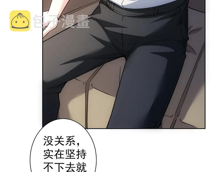 第106话 上钩 第37页