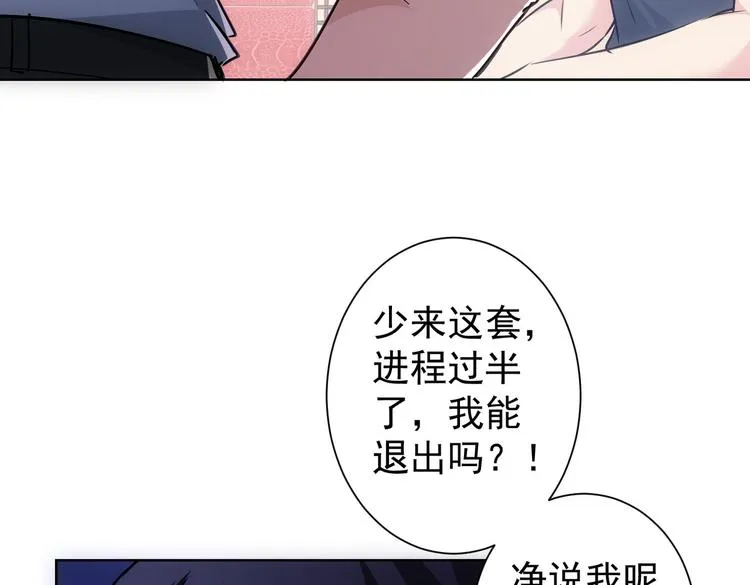 第106话 上钩 第40页