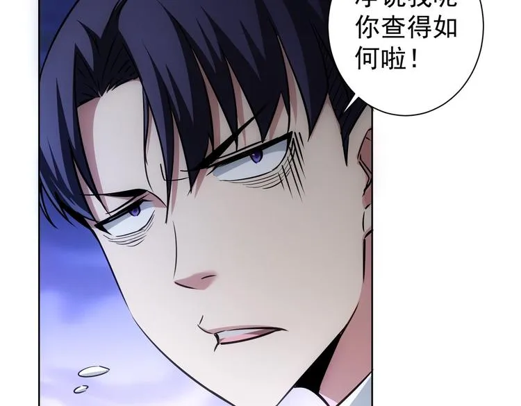 第106话 上钩 第41页