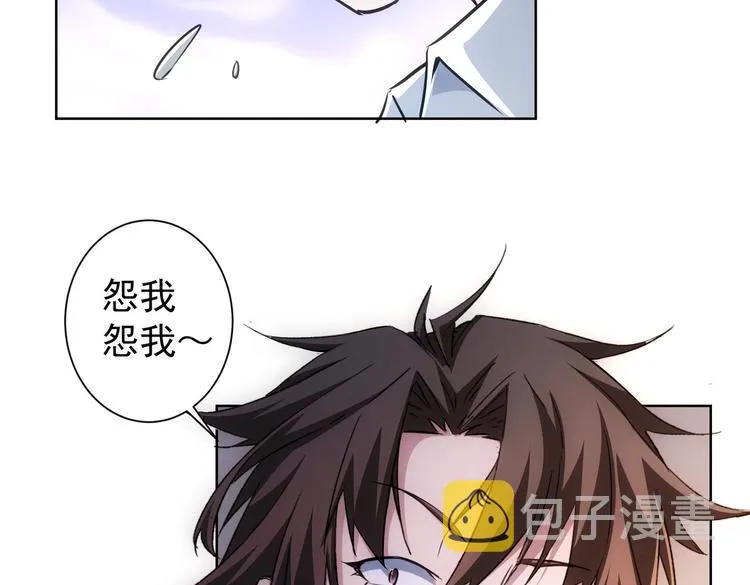 第106话 上钩 第42页
