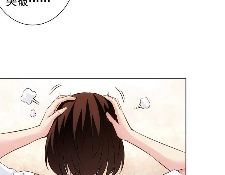 第106话 上钩 第44页