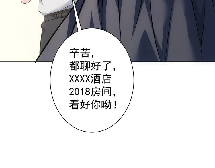 第106话 上钩 第48页