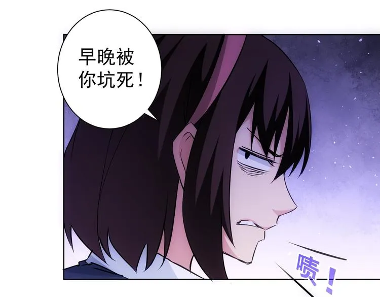 第106话 上钩 第49页