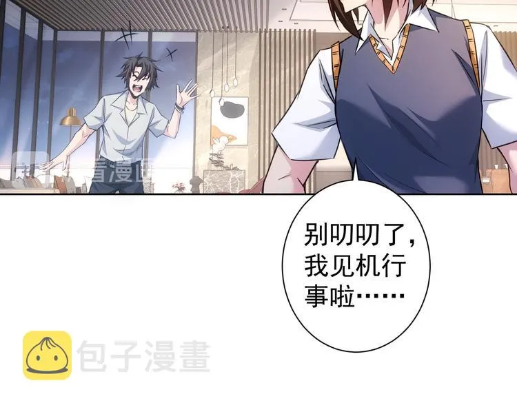第106话 上钩 第52页