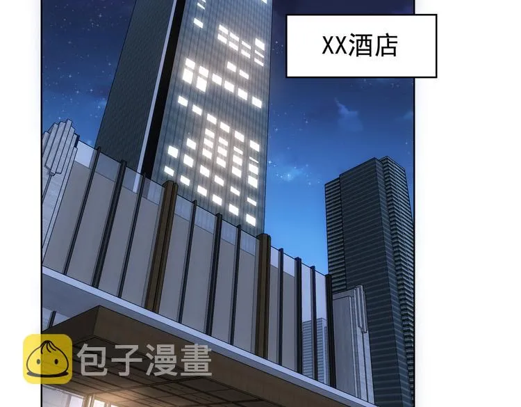第106话 上钩 第54页