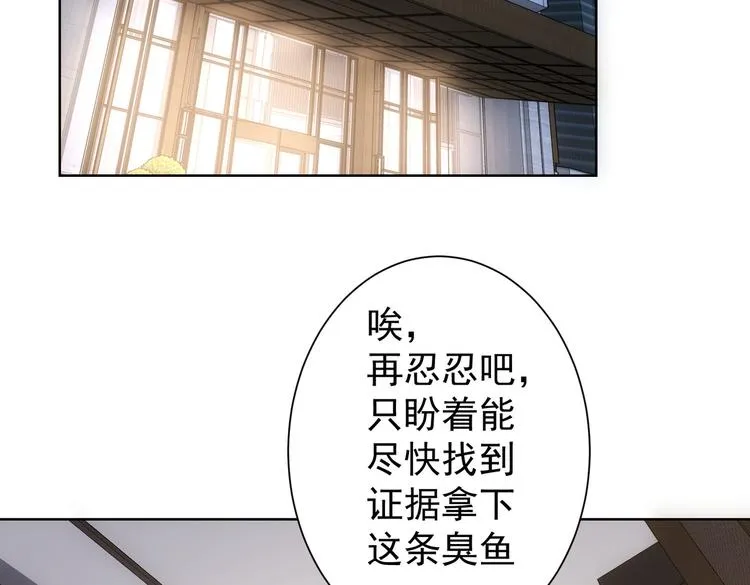 第106话 上钩 第55页