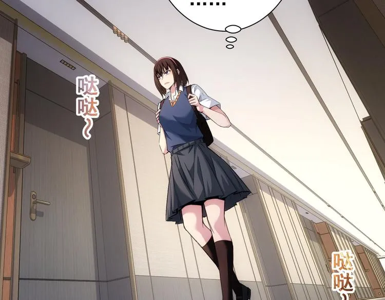第106话 上钩 第56页