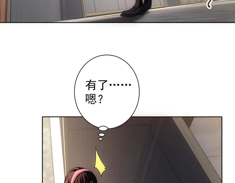第106话 上钩 第57页