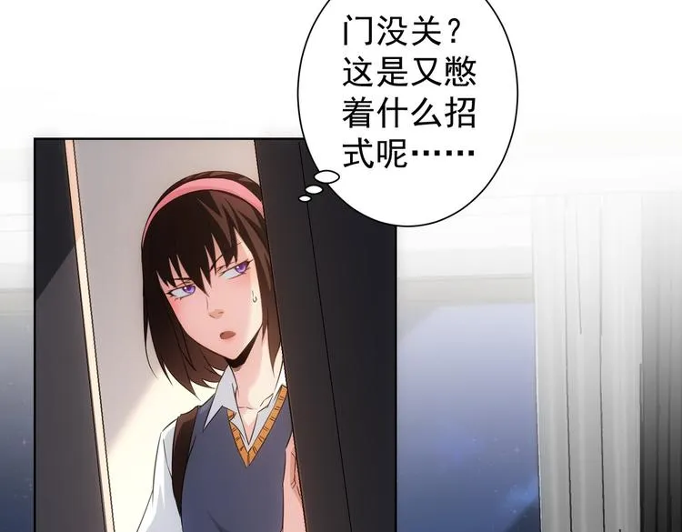 第106话 上钩 第59页