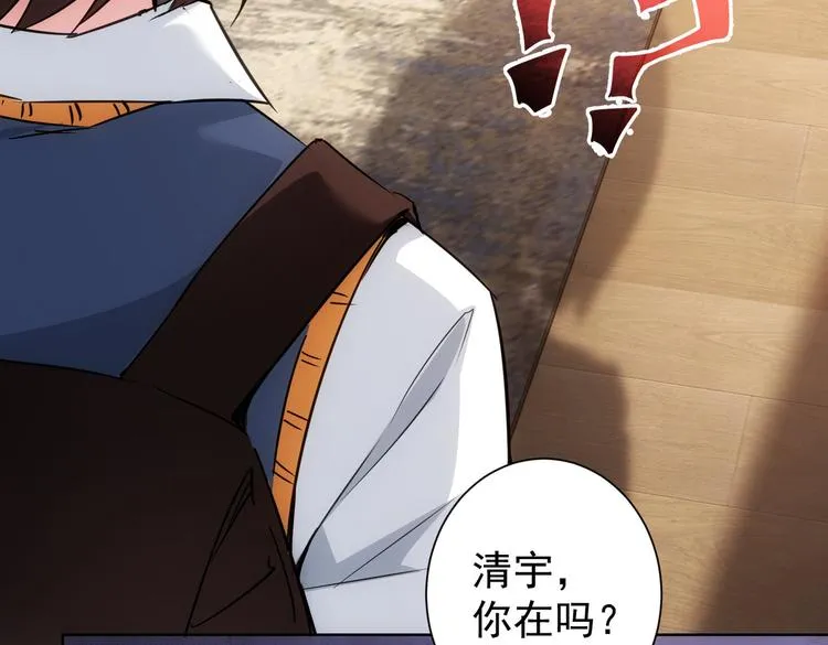 第106话 上钩 第62页